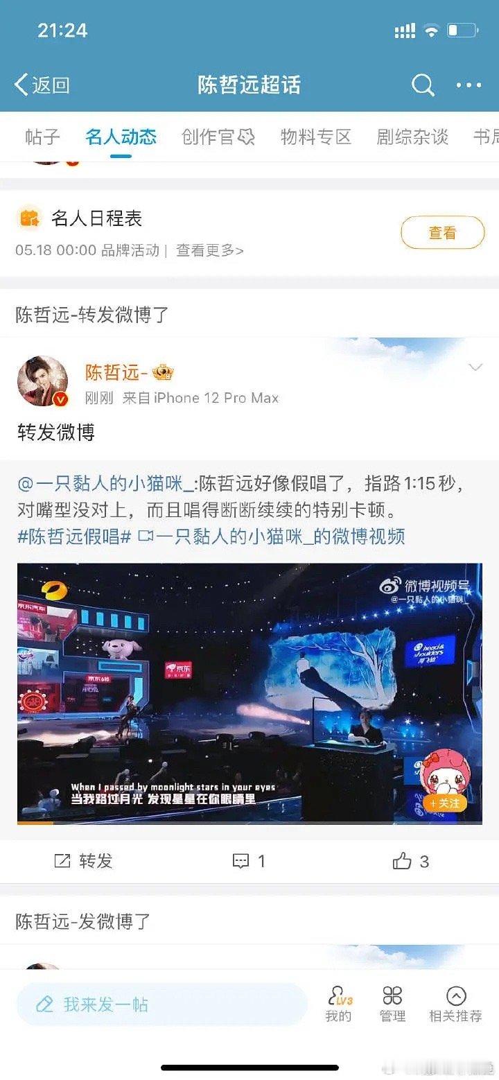 陈哲远，你这是手滑了吗？ ​​​