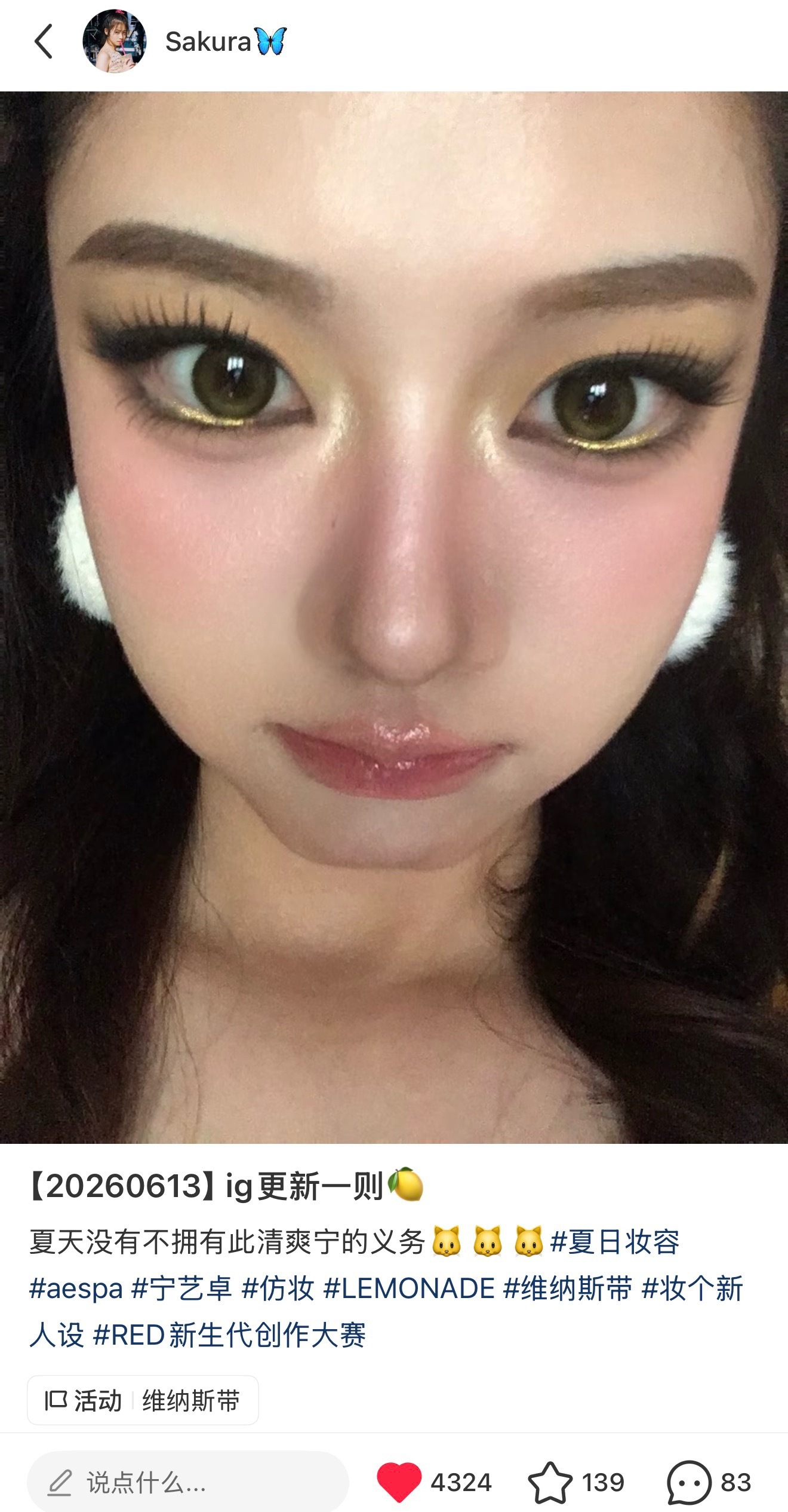 我恍惚了这是宁艺卓仿妆 