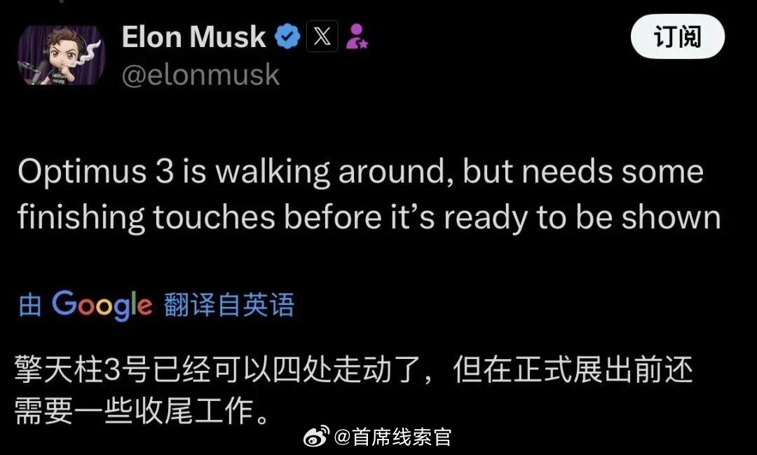 马斯克亲自官宣！Optimus V3 已能自由行走，量产倒计时开启！他表示，Op