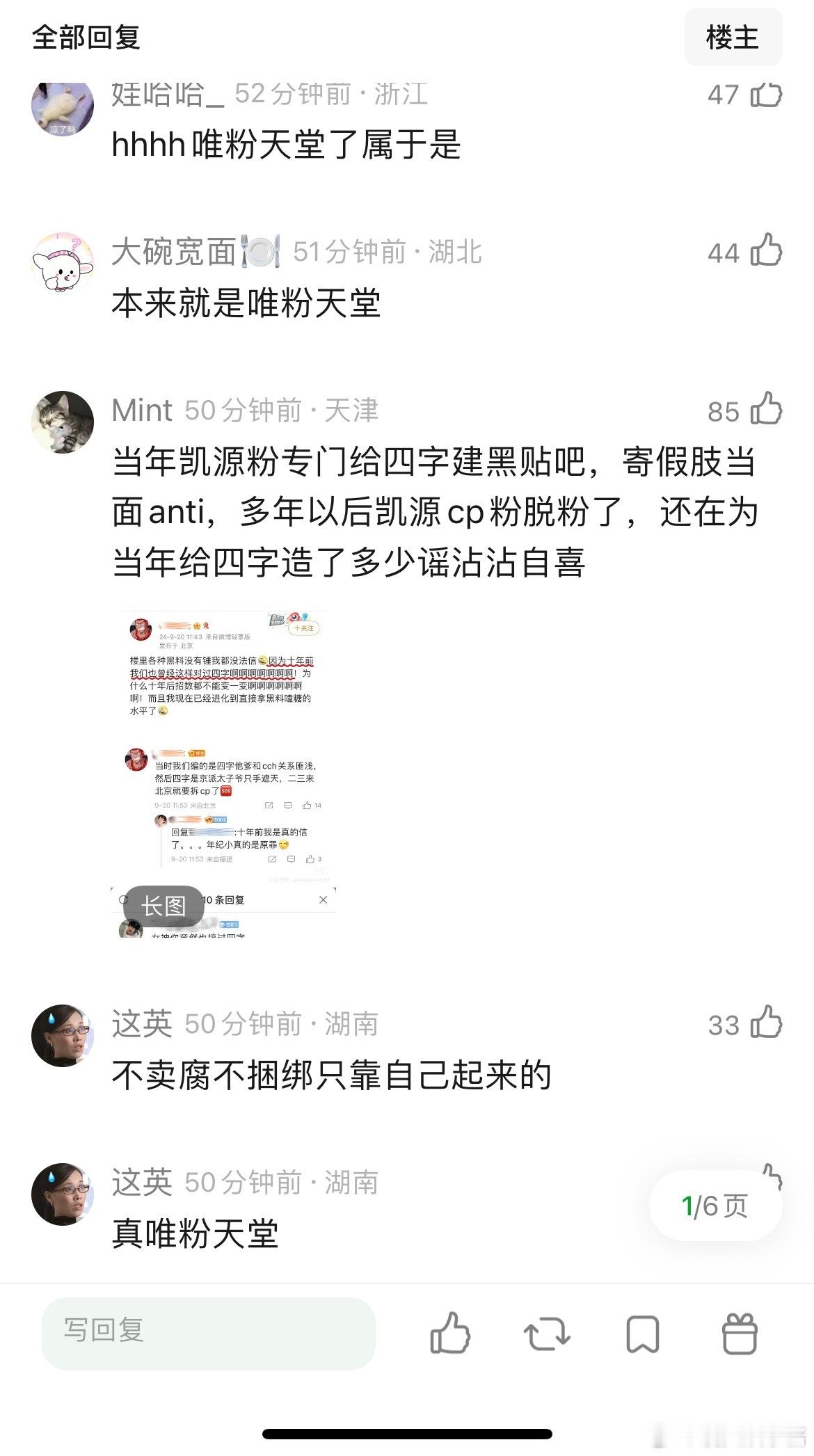 易烊千玺就是cp届的铁公鸡吧，想和他炒CP几乎不可能，楼丝写族谱四字都是孤家寡人
