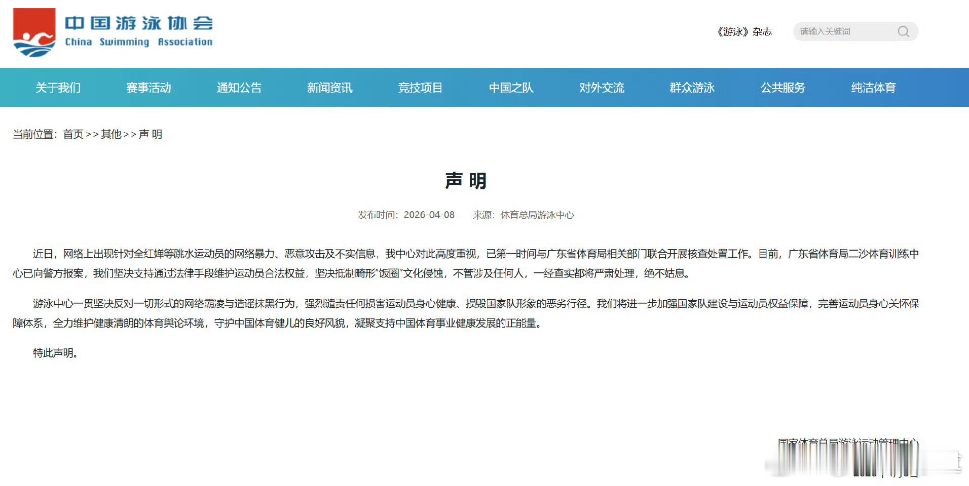 饭圈这档子事应该要严打了，现在真的属于无差别开火。当年的刘翔、姚明，现在的全红婵