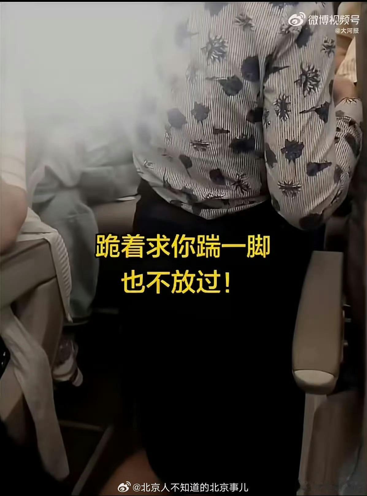 东航空姐下跪道歉 看得心里发酸！合肥飞大连航班，空乘推餐车轻微碰醒乘客，当场反复