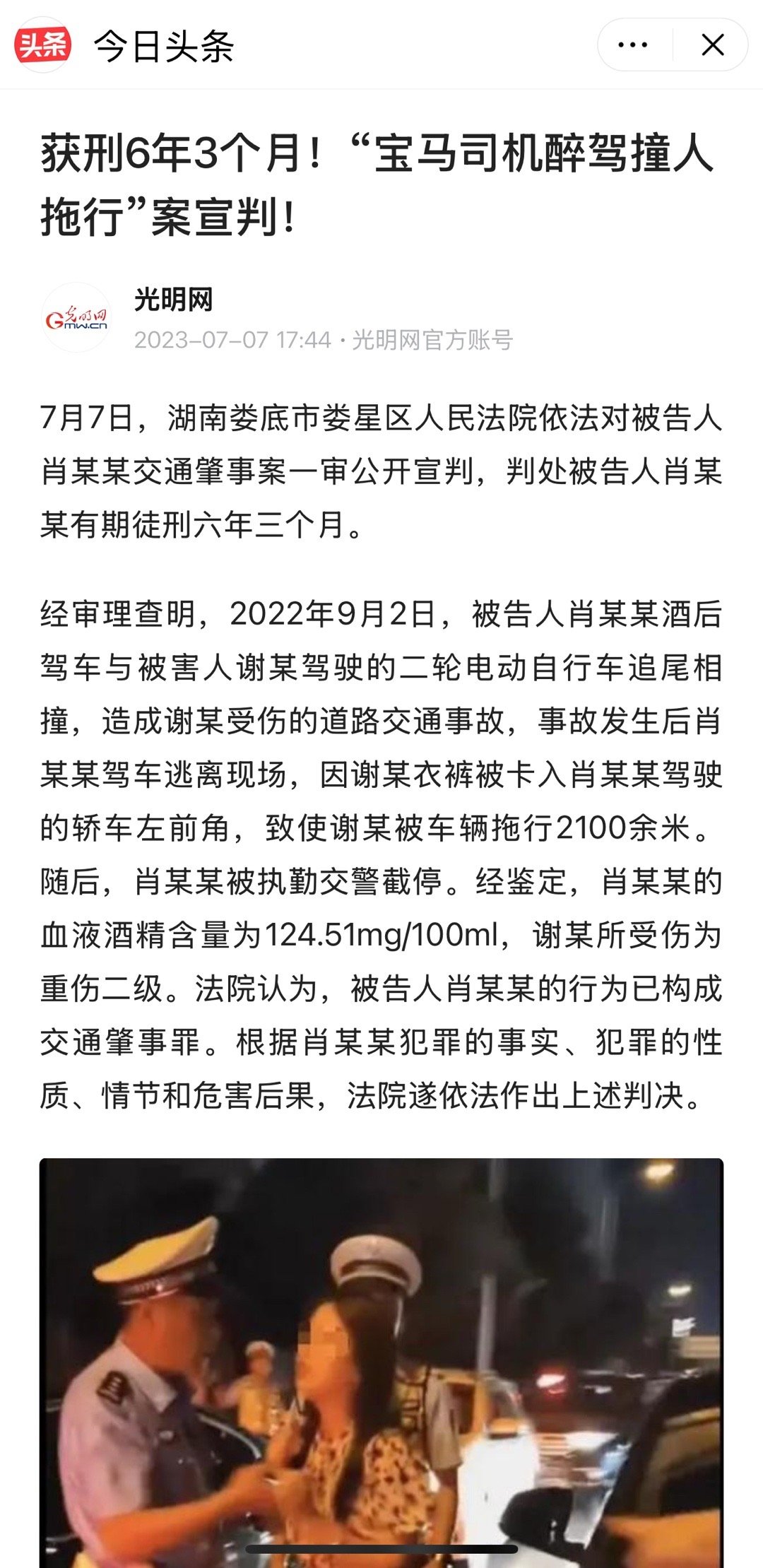 话说，两年多过去了，娄底宝马女酒驾撞人拖行案没有二审？家属找检察院抗诉也没后续？