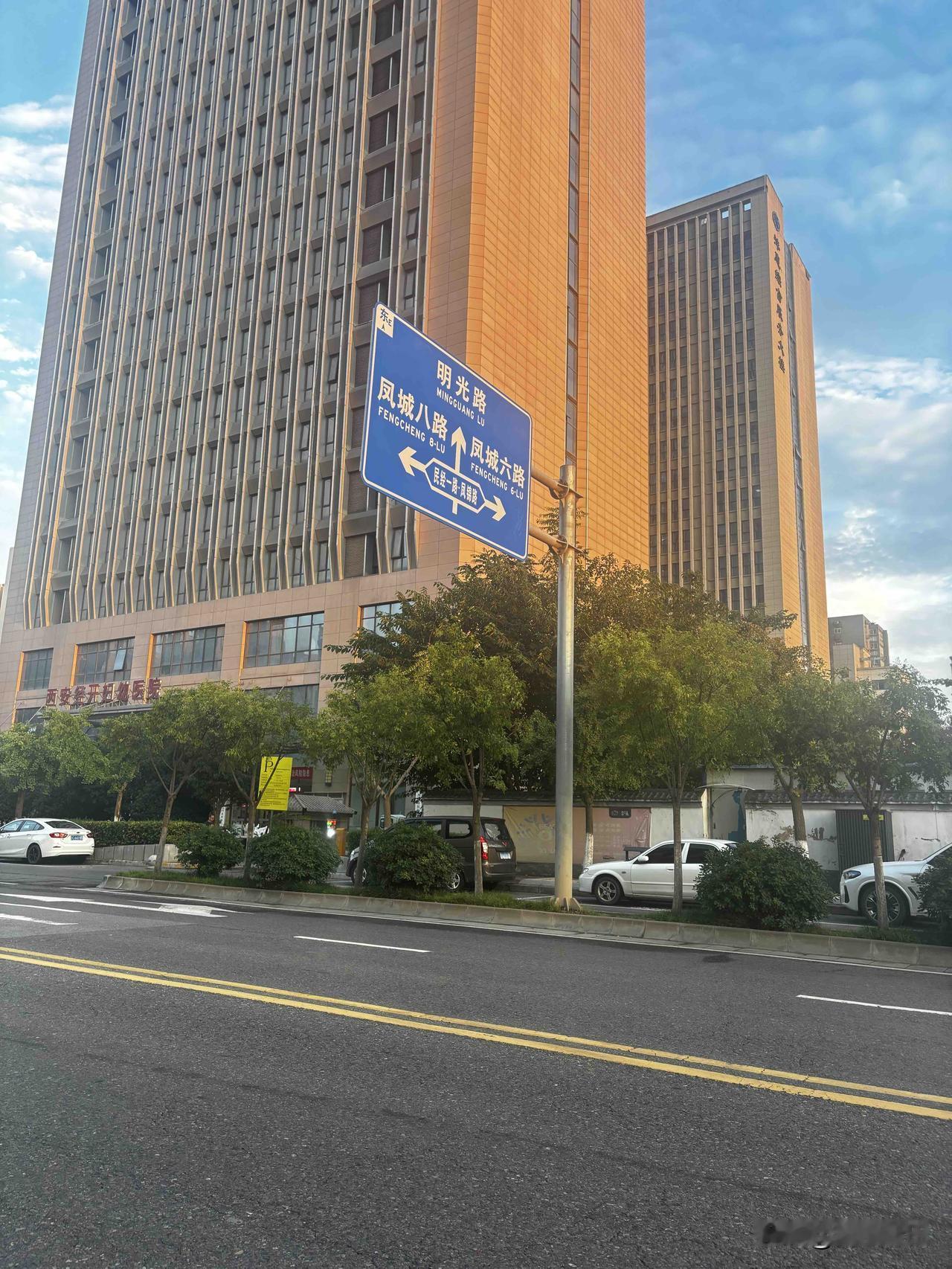 西安经开妇幼医院，三级妇幼专科医院，这个是民营还是公办的？医院啥时候给建的