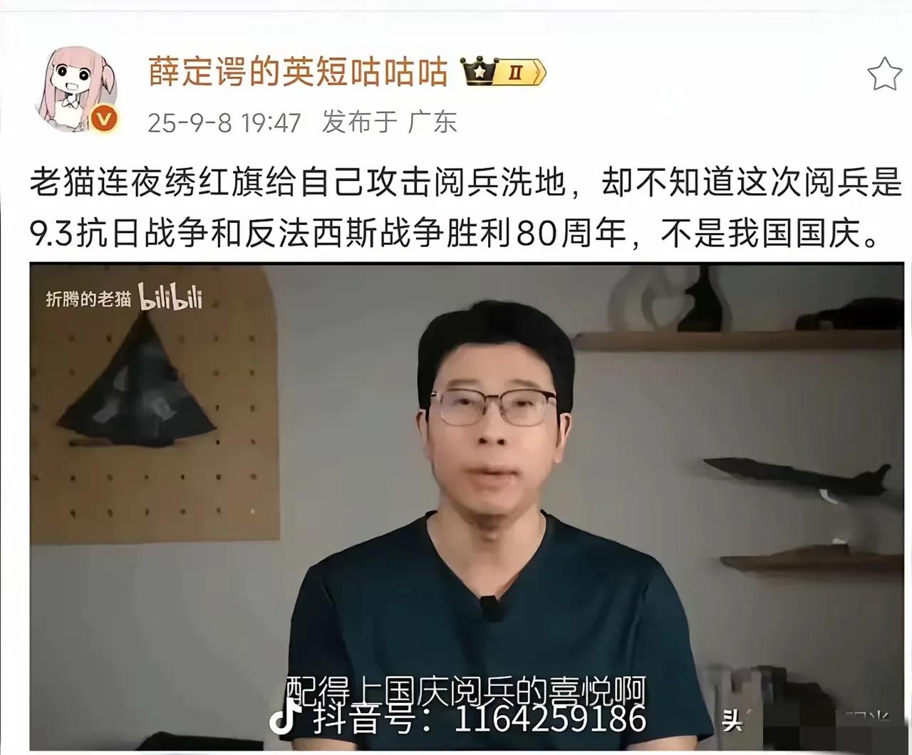 还有不知道国庆节是那号的人[what]