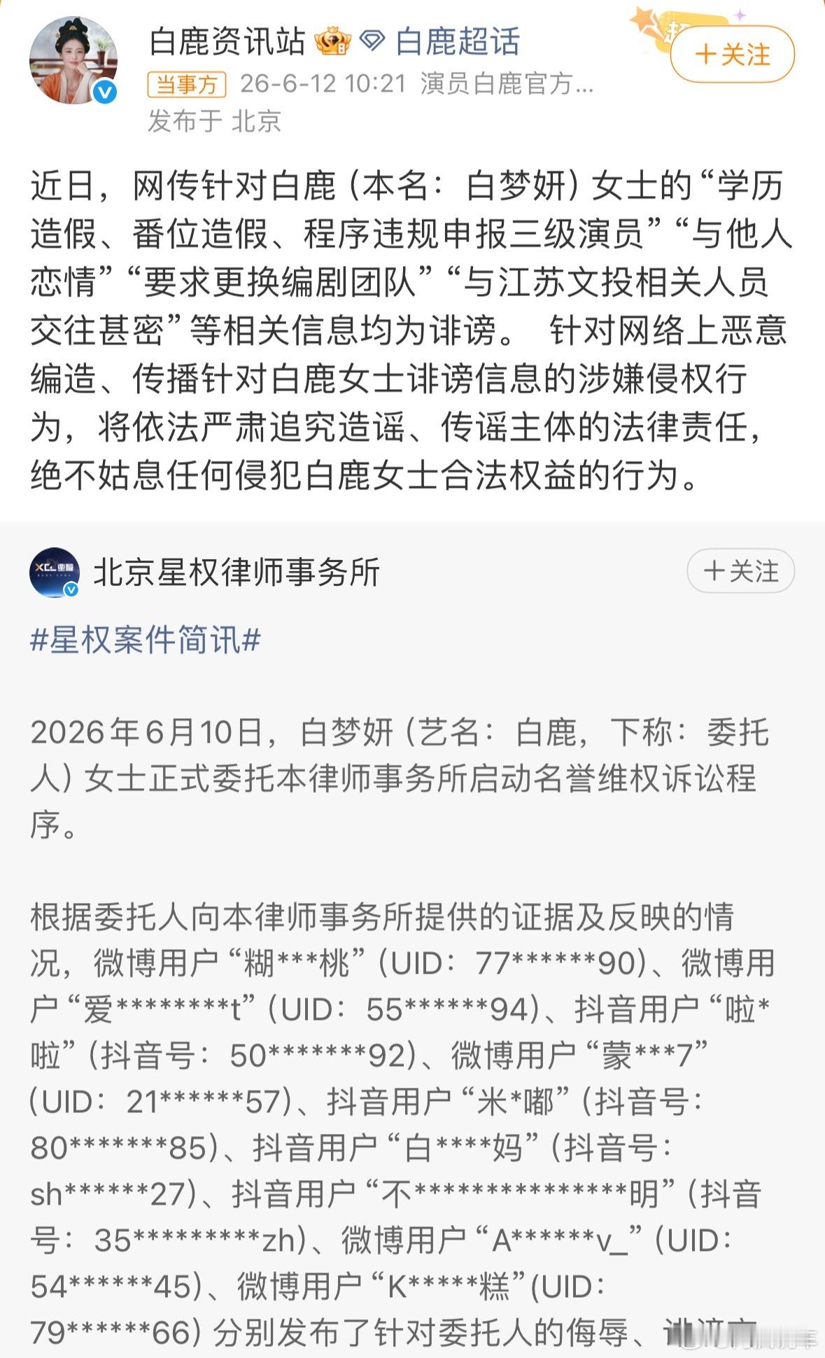 白鹿方六连辟谣，为什么最近白鹿的口碑这么差？前几天跑男的时候，就有人开始喷她，这
