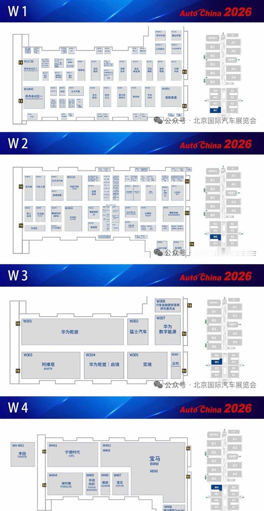 2026 北京国际汽车展览会 展位分布图正式发布这次有中国国际展览中心（顺义馆）