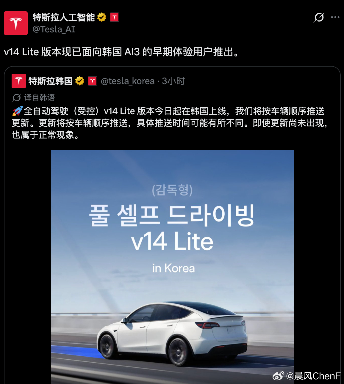 好吧韩国棒子兄弟们也收到特斯拉fsdv14lite了我们要做最后一名吗特斯拉fs