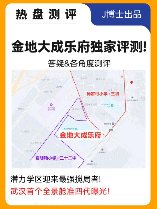 汉阳杀出准四代黑马，你认为值得买吗？