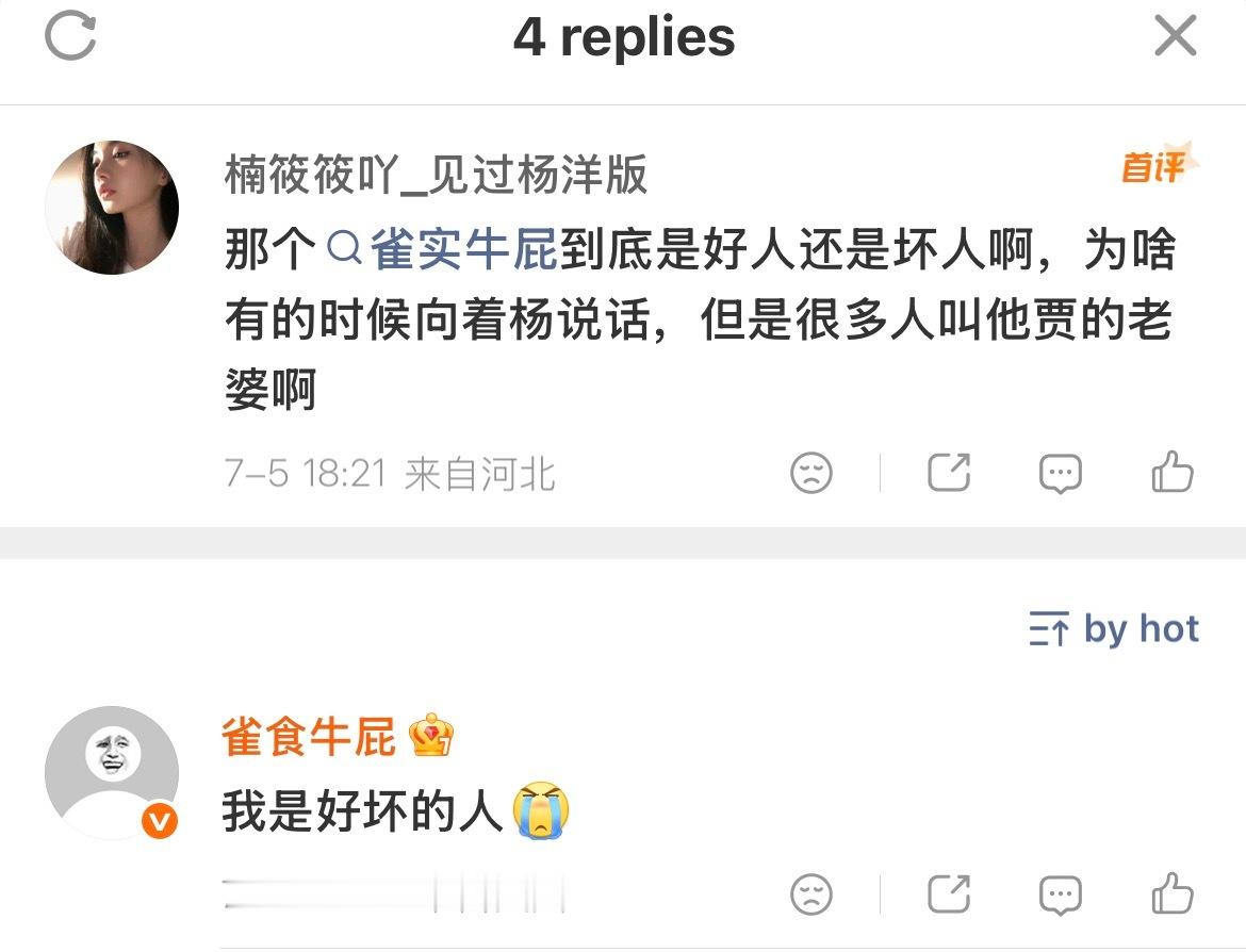 你们这些叫我贾士凯老婆的我全部已取餐 
