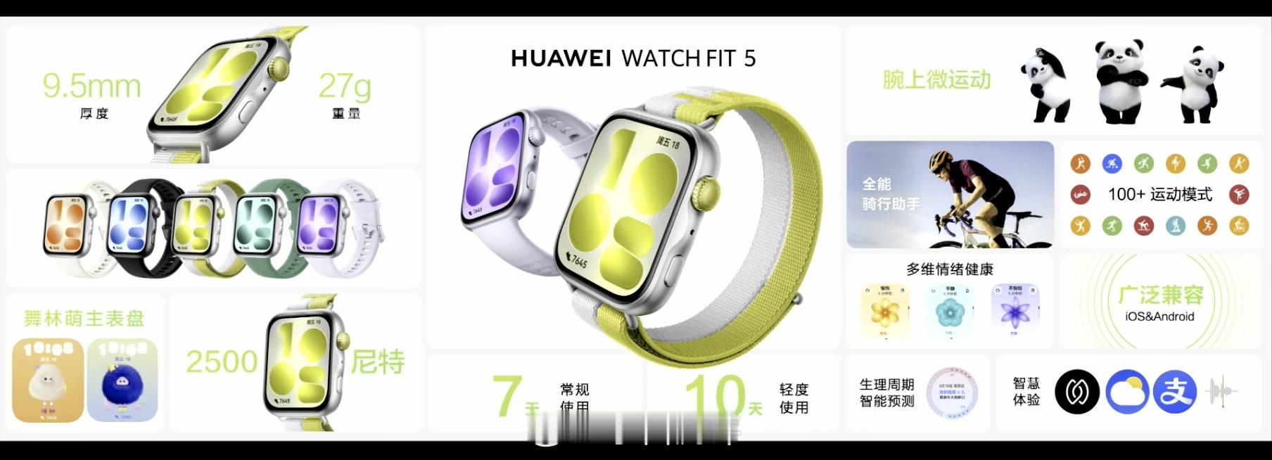 华为发布会 汇总下华为穿戴新品的价格~手表、眼镜有你感兴趣的吗？ 