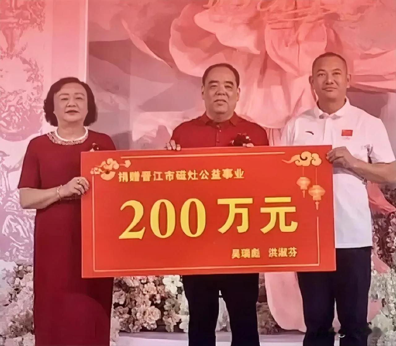 福建省晋江市磁灶乡贤吴瑞彪、洪淑芬伉俪，借长孙女吴思荧16周岁喜庆之际，向磁灶镇