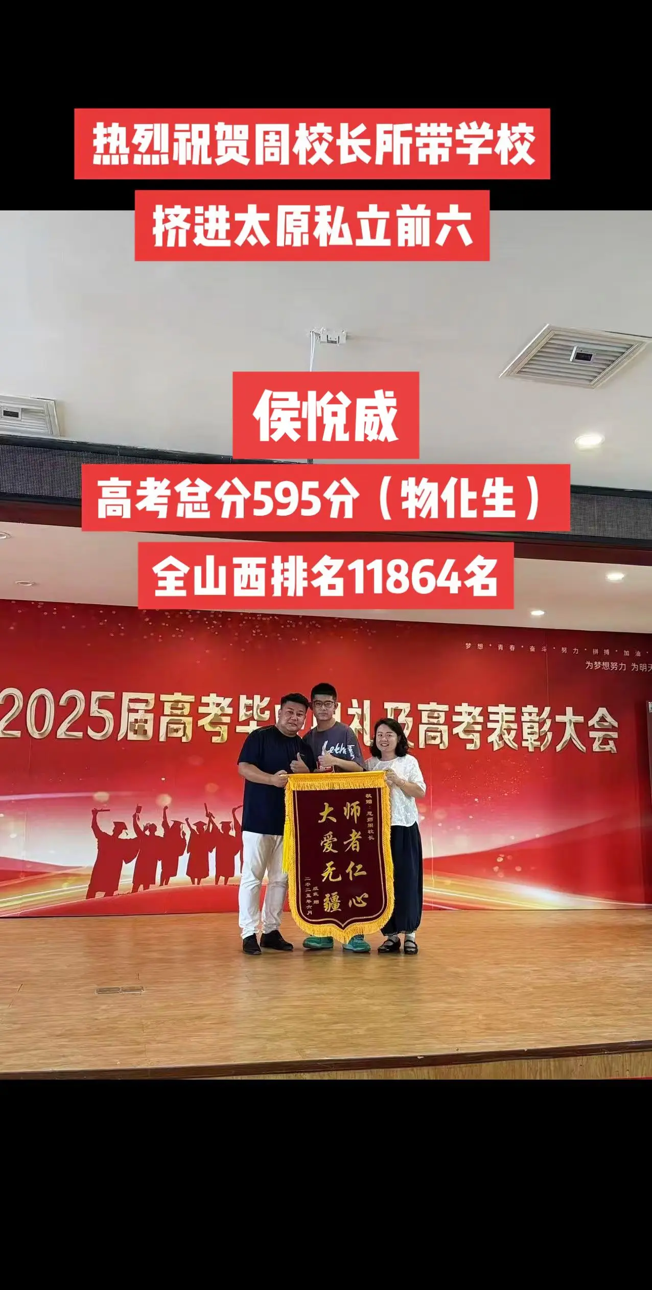 高考成绩出来后的激动时刻！