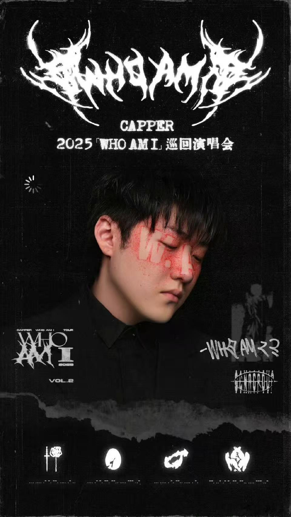 capper演唱会 Capper巡演WHOAMI不是 livehouse挤破头也