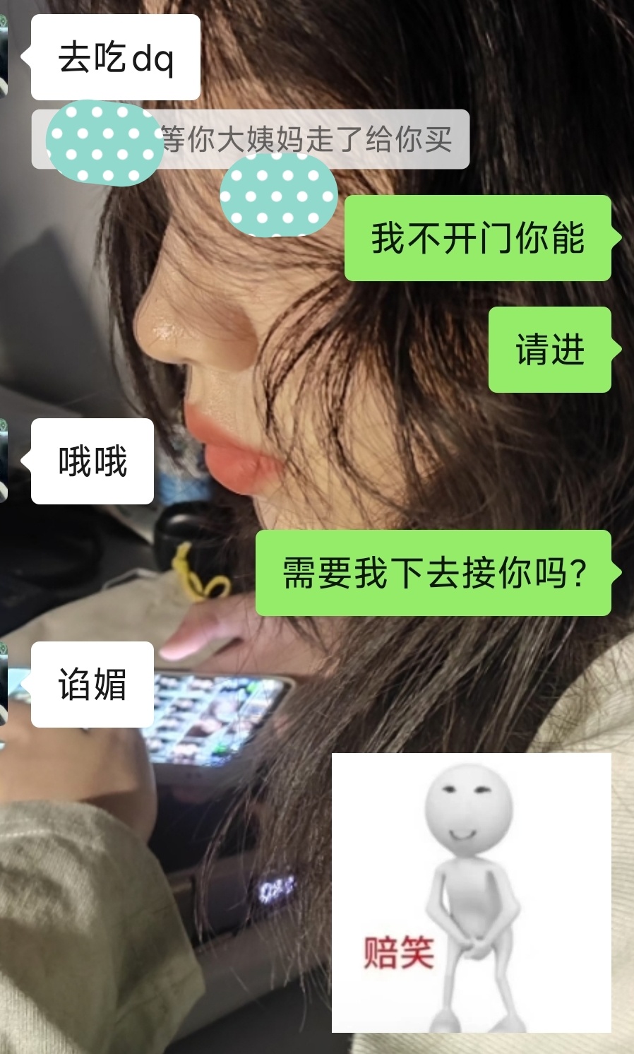 翻脸 