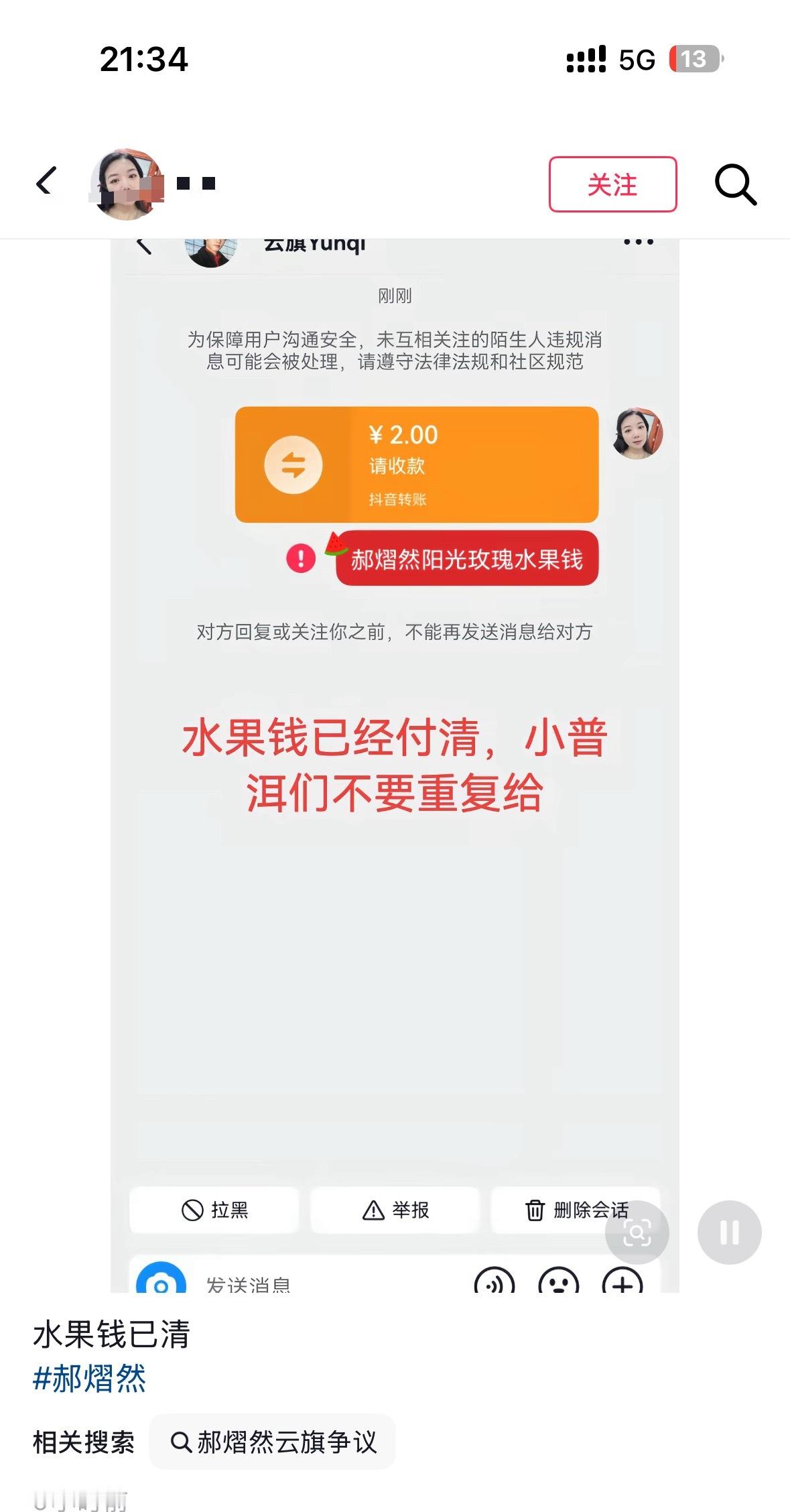 哪里来的穷b，你们家阳光玫瑰两块钱啊，闹麻了，把我哥哥当优惠券用啊 