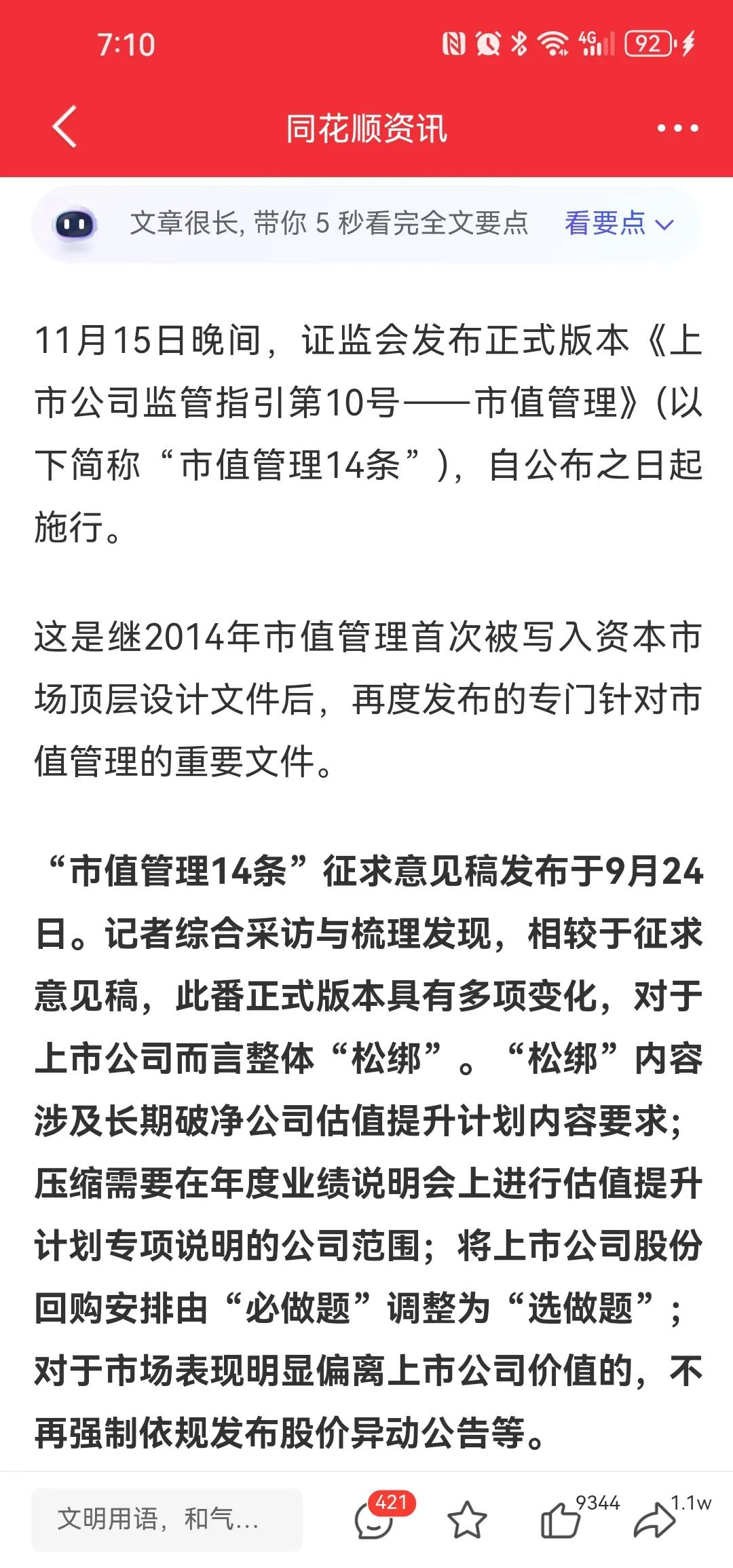 业内：A股近期调整的性质是什么近期a股调整的性质还是因为外部对市场的过多干扰，还