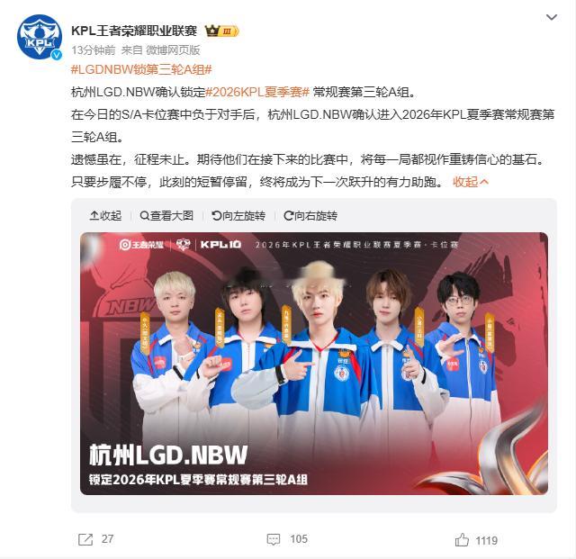 LGDNBW锁第三轮A组 继续努力拼搏，相信还能更进一步