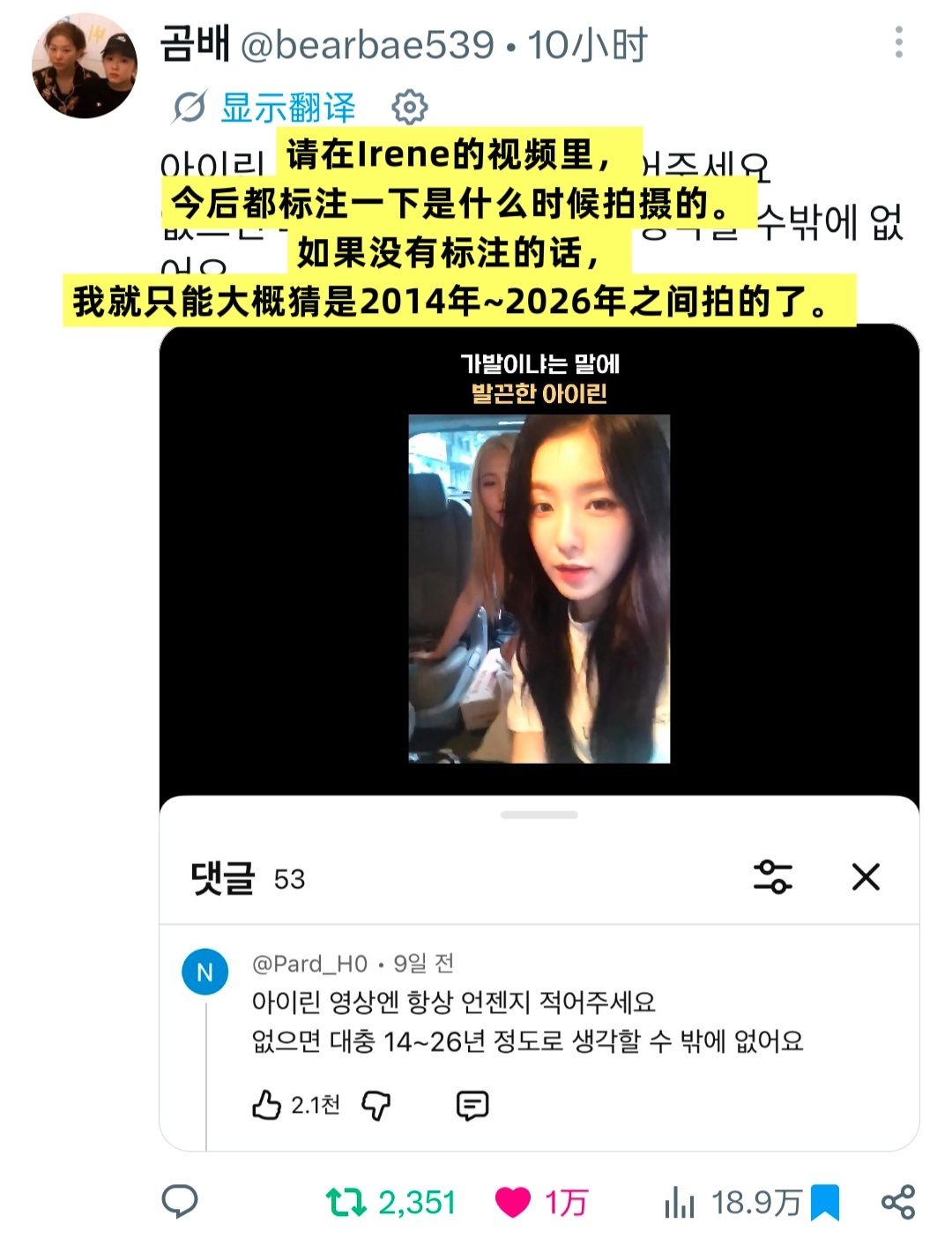 Irene💗裴珠泫 黑X irene相关 热帖一则🔥🔥🔥珠泫尼的美不是某