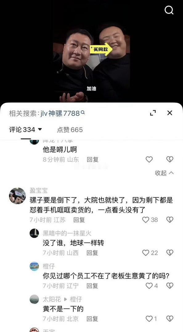 骡家大院要成立了，骡门徒弟即将要来大院了，要为恩师踏平驴家，7788勇者无畏，看