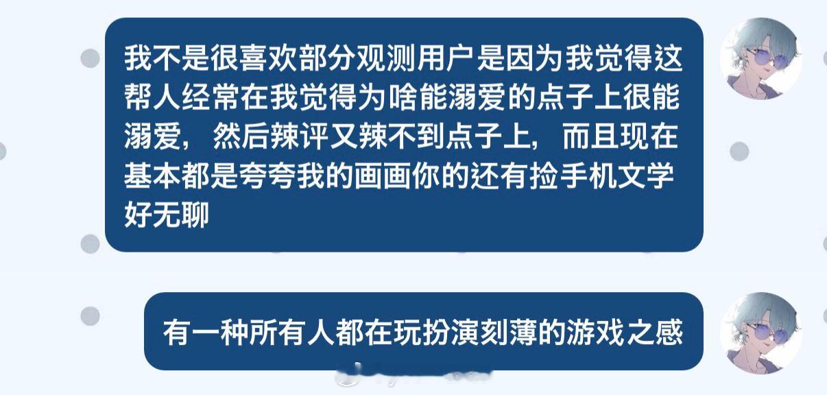 甚至谈不上辛辣只是在发泄自己不明所以的情绪