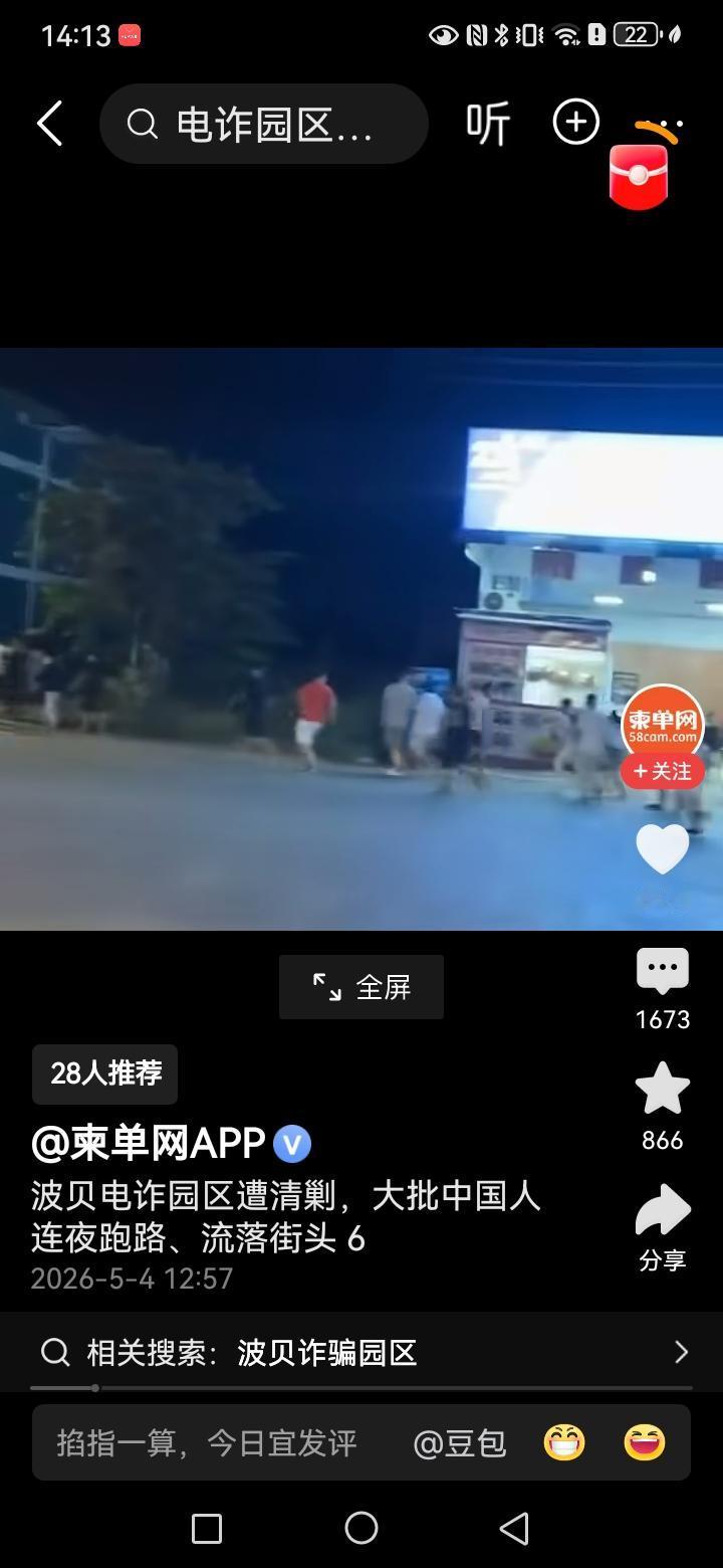 最近全网有多个视频和信息显示，柬埔寨正在大力的清缴电诈分子，我可以这样讲，它是网