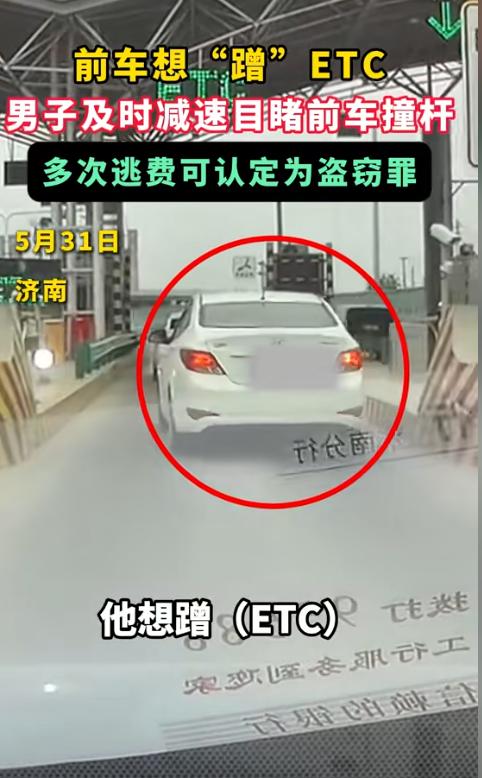 “太缺德了！”山东济南，男子开车在高速出口过ETC，万万没想到，一辆白车突然钻到