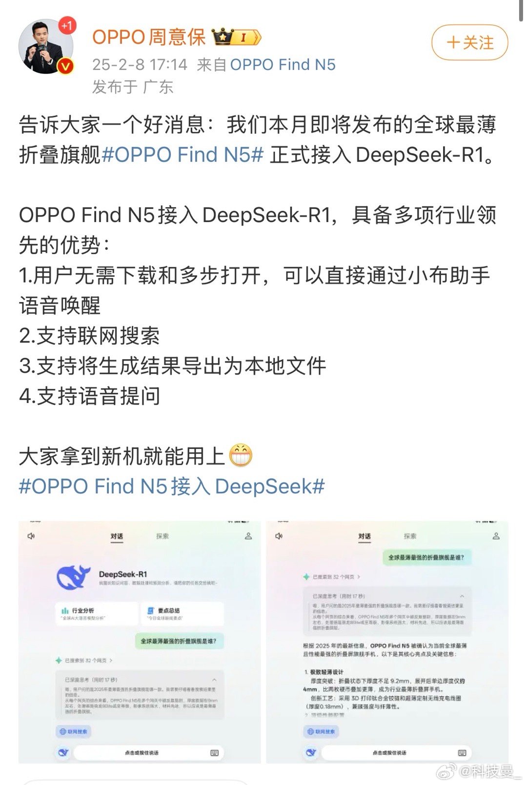 属于是强强联合了！[打call][打call]Find N5要卖爆了？ 