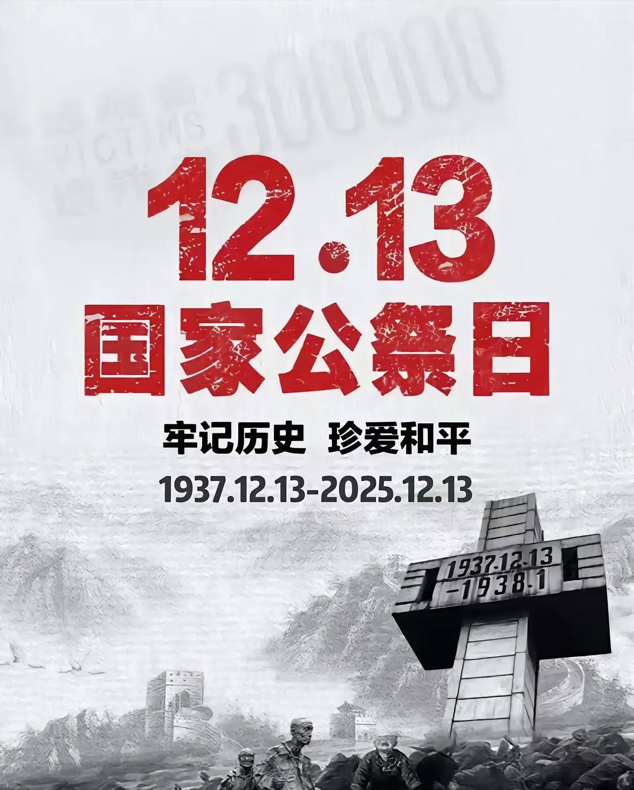 请记住日本至今没有承认南京大屠杀。三十万冤魂至今没有等到道歉。