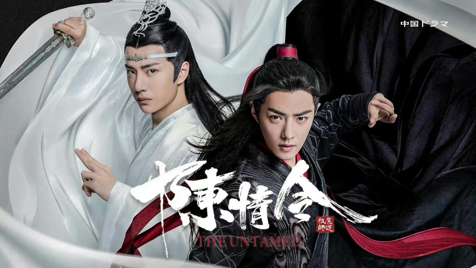 《陈情令》开播六周年快乐！！！！！[打call]“年年有盛夏，岁岁念陈情”[抱一