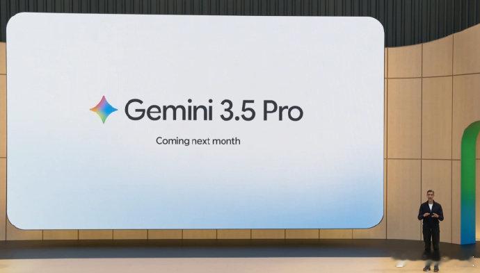 【谷歌 Gemini3.5Pro官宣下月登场：已在内部使用，进步超强】5 月 2
