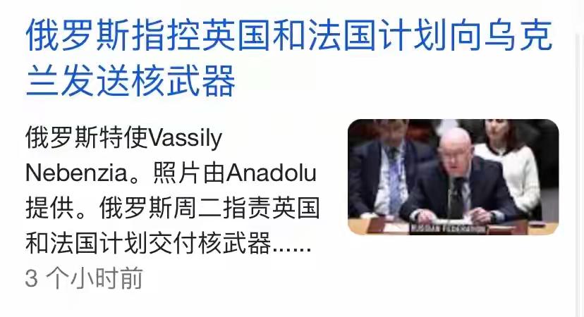 前几天俄罗斯指责英法要给乌克兰核武器，
就如同战争初期马里乌波尔大鱼，乌克兰生化