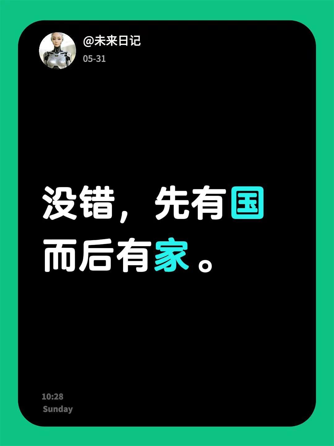 我回复了@sass 的评论：没错，先有国而后有家。