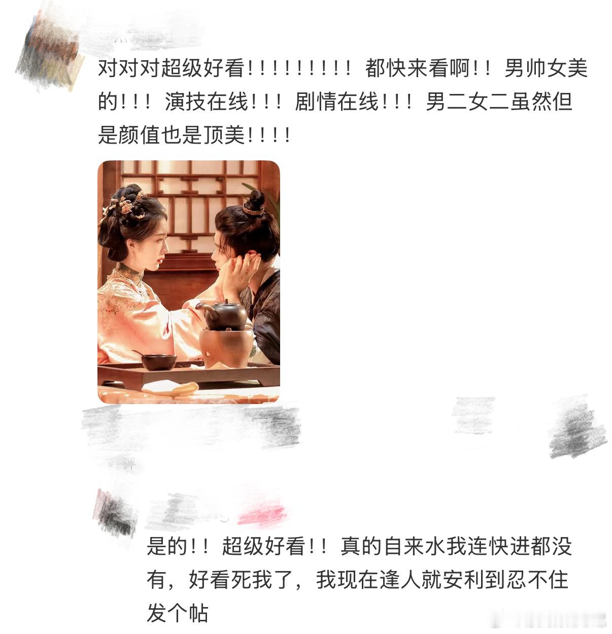 花开锦绣自来水变自来火了 从朋友圈安利到地铁偶遇，这剧的受众面也太广了，全年龄段