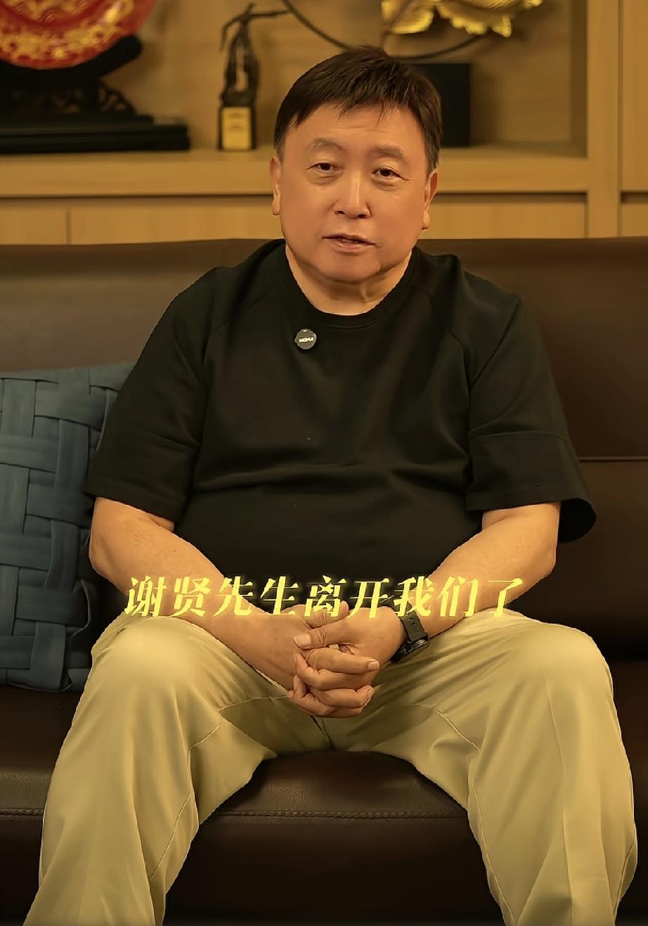 王晶称：谢贤是香港最著名最潇洒的男明星！所以，今天王晶闻听谢贤去世噩耗，心里好难