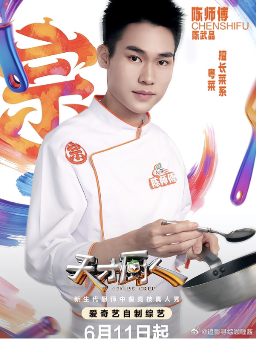 AI时代坚持手搓有多难得天才厨人看陈武晶搓银针粉的时候，能感觉到那种专注。不是赶