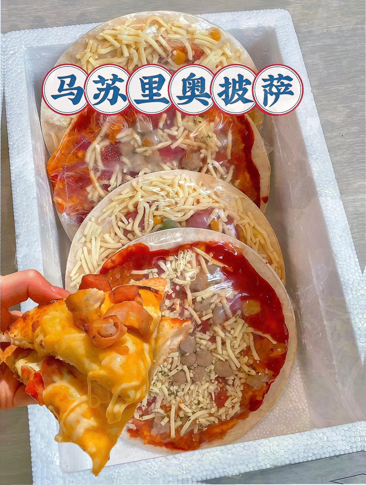 我的天哪!这也太卷了!马苏里奥披萨也来大破价了!这价居然到手5盒5种口...