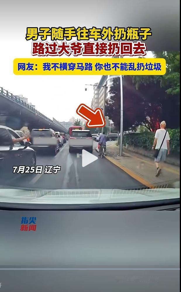 7 月 25 日辽宁城市主干道早高峰车流拥堵，行车记录仪完整拍下一段极具教育意义