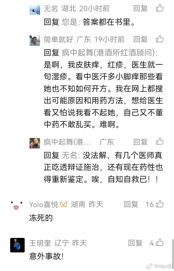 【七旬老太入棺一天后又睁眼“复活”，两天后去世，知情人：她儿媳听到了哼哼声，苏醒