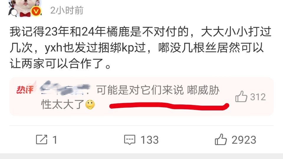 我真的是发笑了关注温的都是什么人他们是怎么这么自信的打出来的这一段话嘟流量先有鹿