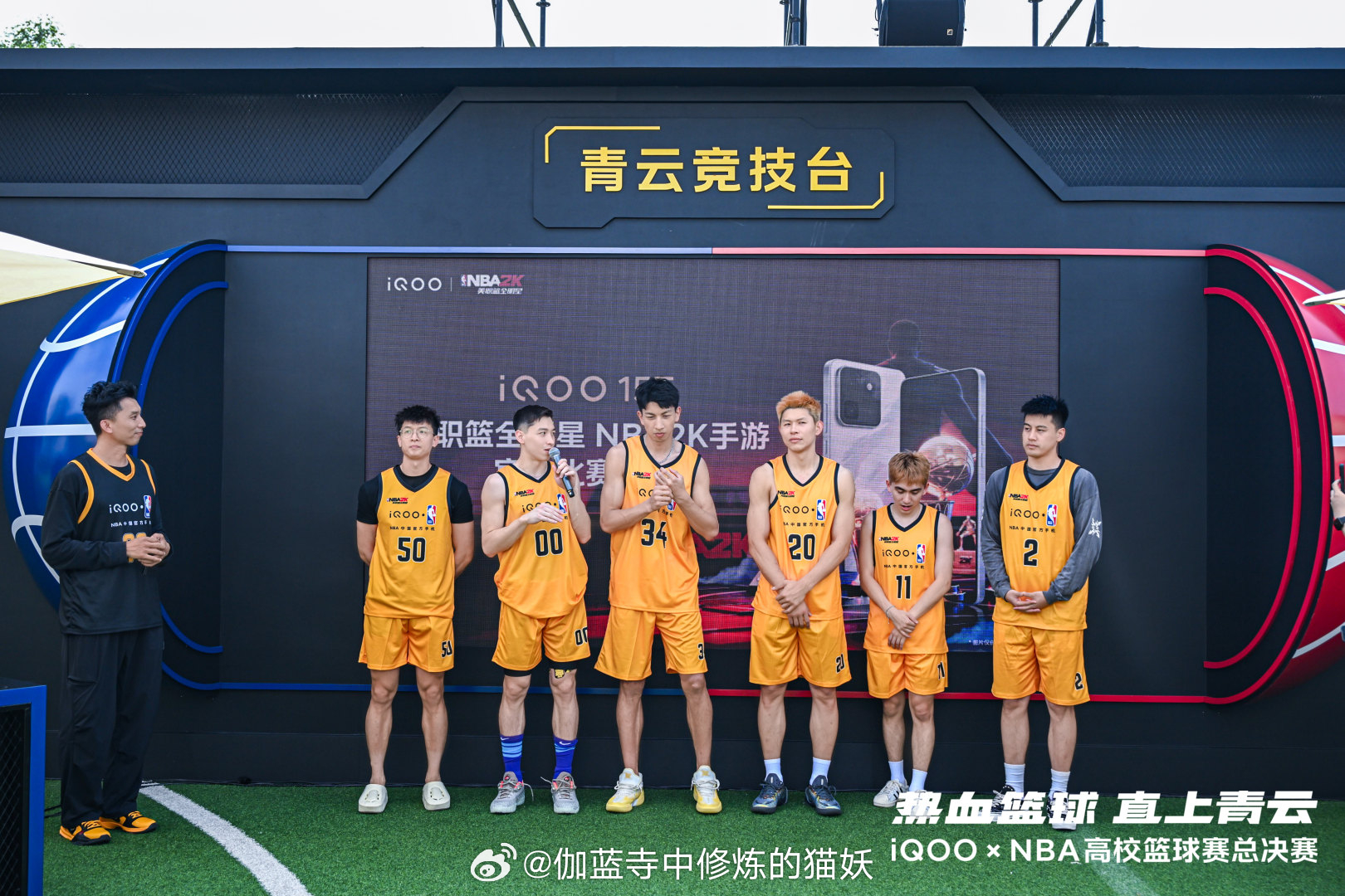 赛场热血永不落幕！iQOOxNBA高校篮球赛 线下打完线上续场，在青云竞技台尽情