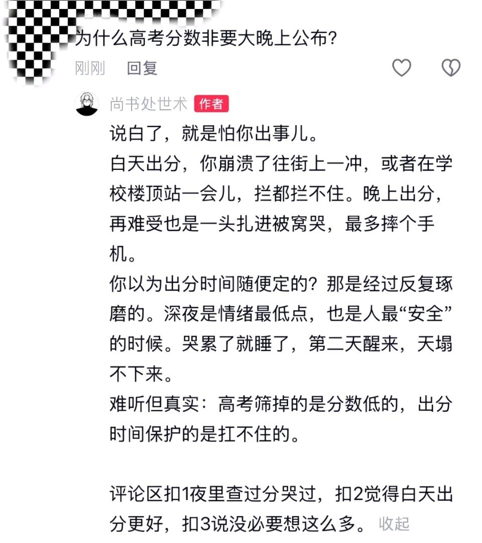 原来高考分数之所以大晚上公布是这样啊 