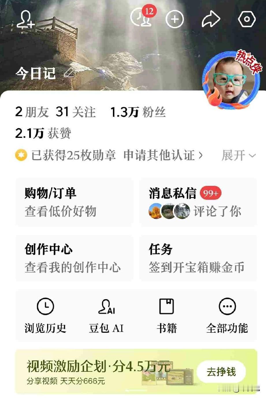 这是不是爆了，
99+
所有做自媒体的人都爱看的吧