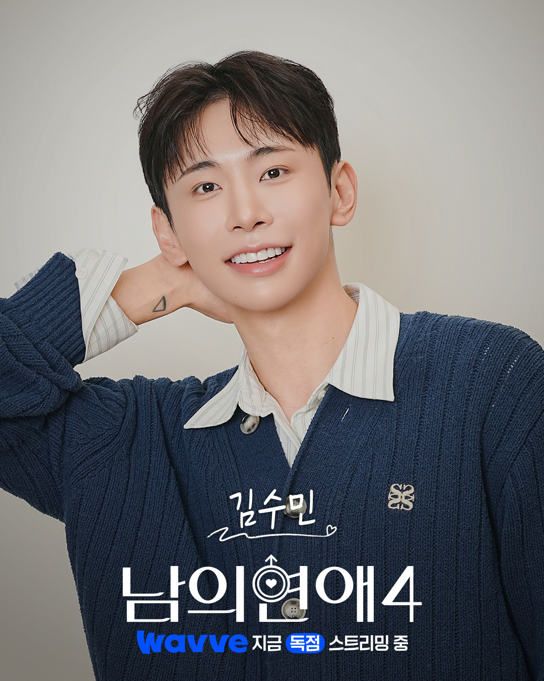 男男恋综《男人们的恋爱4》出演者公开个人海报 