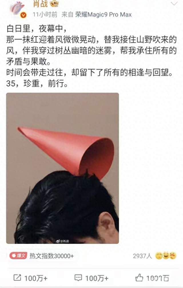 同样是明星过生日，为啥就肖战这条动态闹得褒贬不一？