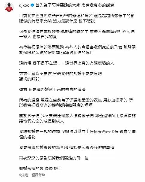 具俊晔一改往日沉默，网上发声说明了几个问题！
   1.自己不会继承大s的遗产，