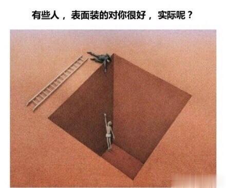 #读解人生#心眼多你朋友就少了,心眼少玩你的人就多了.你有钱跟你的人就多了,你没