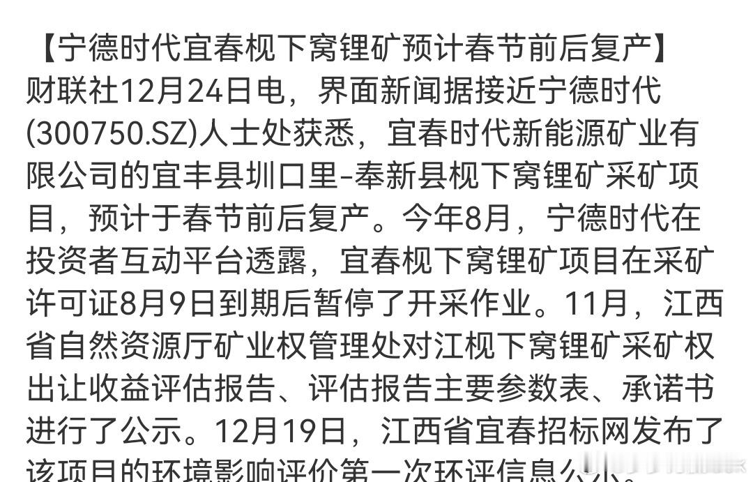 最近碳酸锂期货价格涨势如虹，到底是真实的价格回归还是资金的投机炒作，目前还不好去