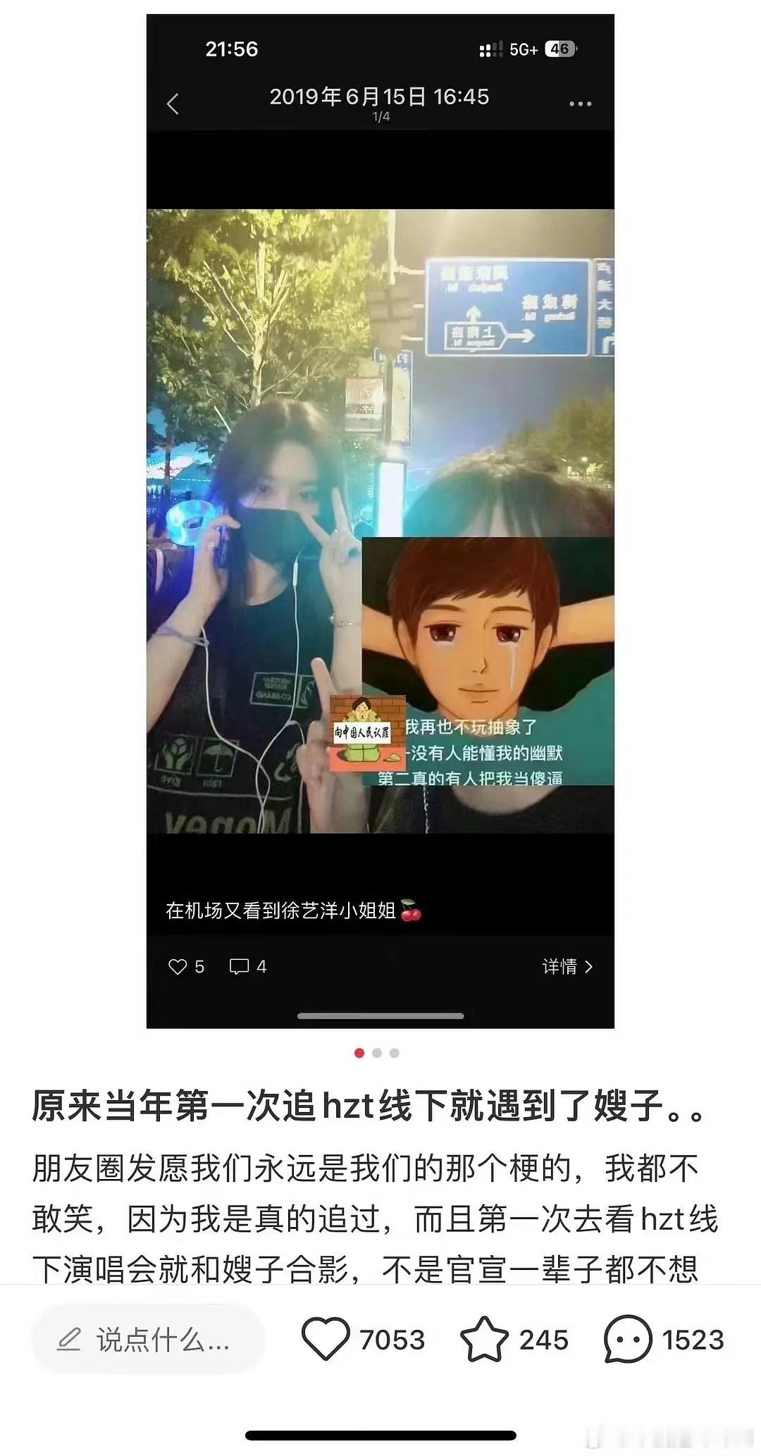 #第一次追线下就遇到了嫂子##追黄子韬线下和徐艺洋合影#追黄子韬线下和徐艺洋合影