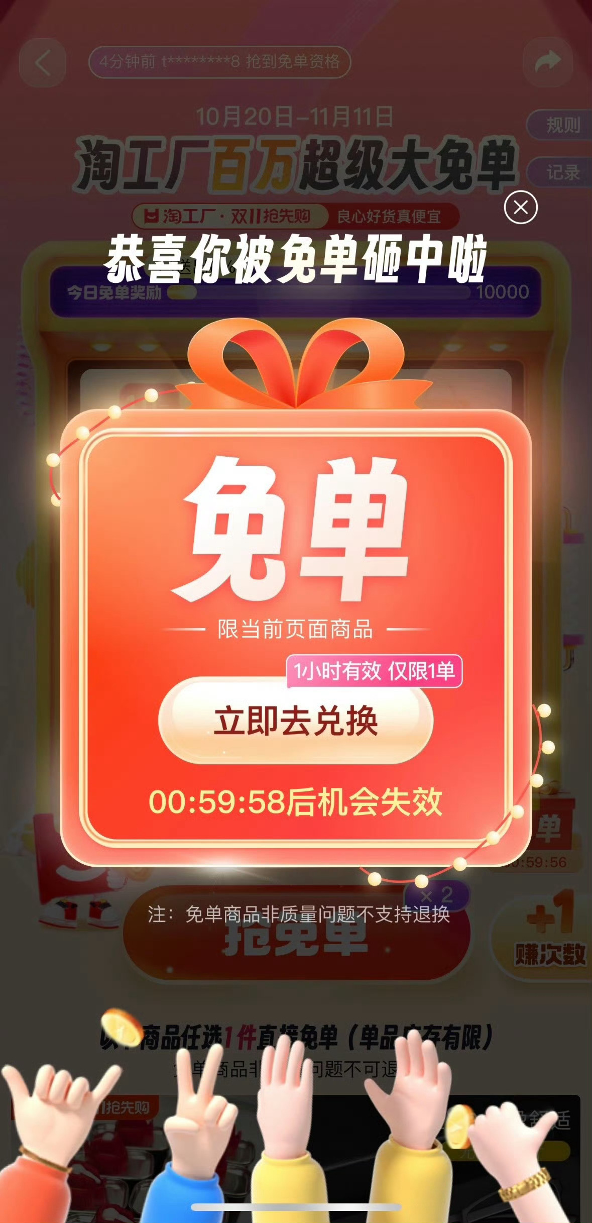 #诺米喊你双11上淘工厂#1亿省钱红包每天领、跨店满 减300-50淘工厂现在每